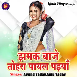 Jhhamak Baje Tohra Payal Paiyan